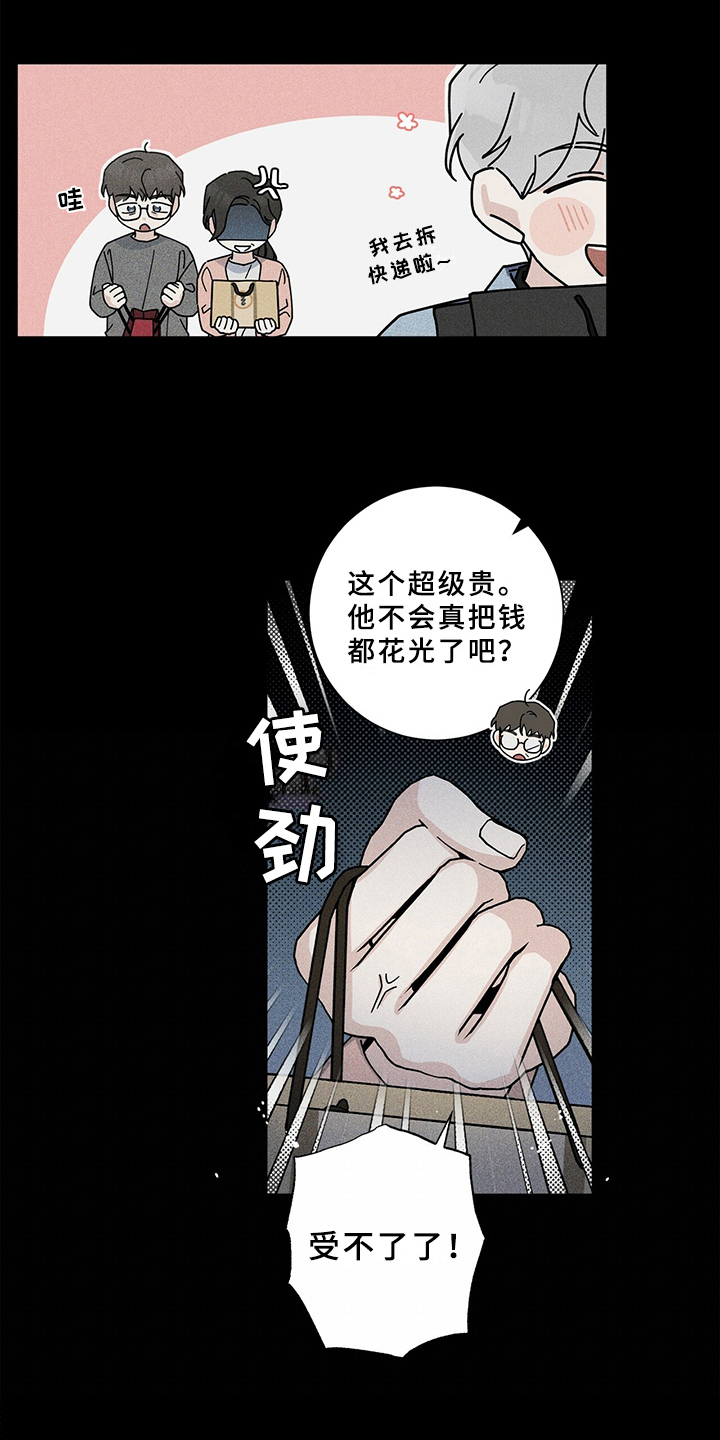 《多和时运》漫画最新章节第2章赶出家门免费下拉式在线观看章节第【2】张图片