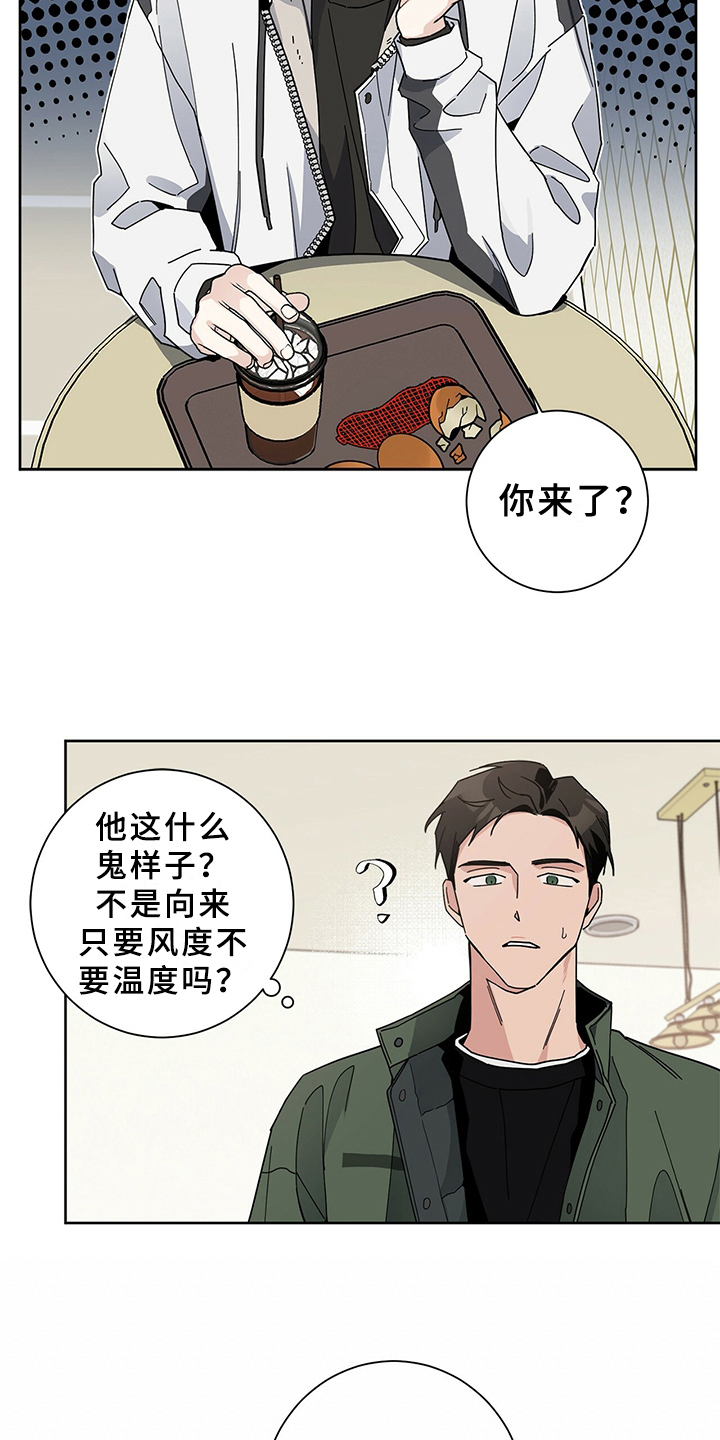 《多和时运》漫画最新章节第2章赶出家门免费下拉式在线观看章节第【10】张图片