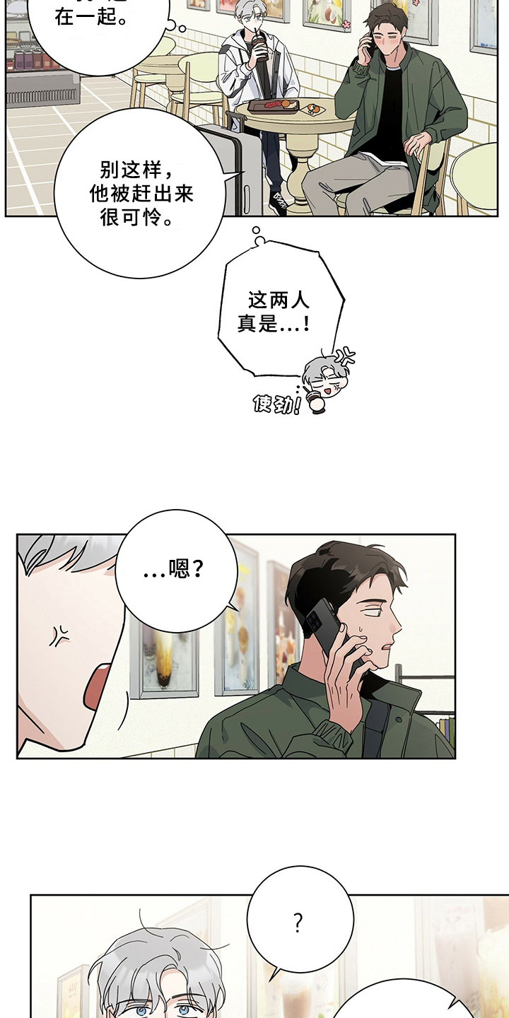 《多和时运》漫画最新章节第3章签合同免费下拉式在线观看章节第【10】张图片