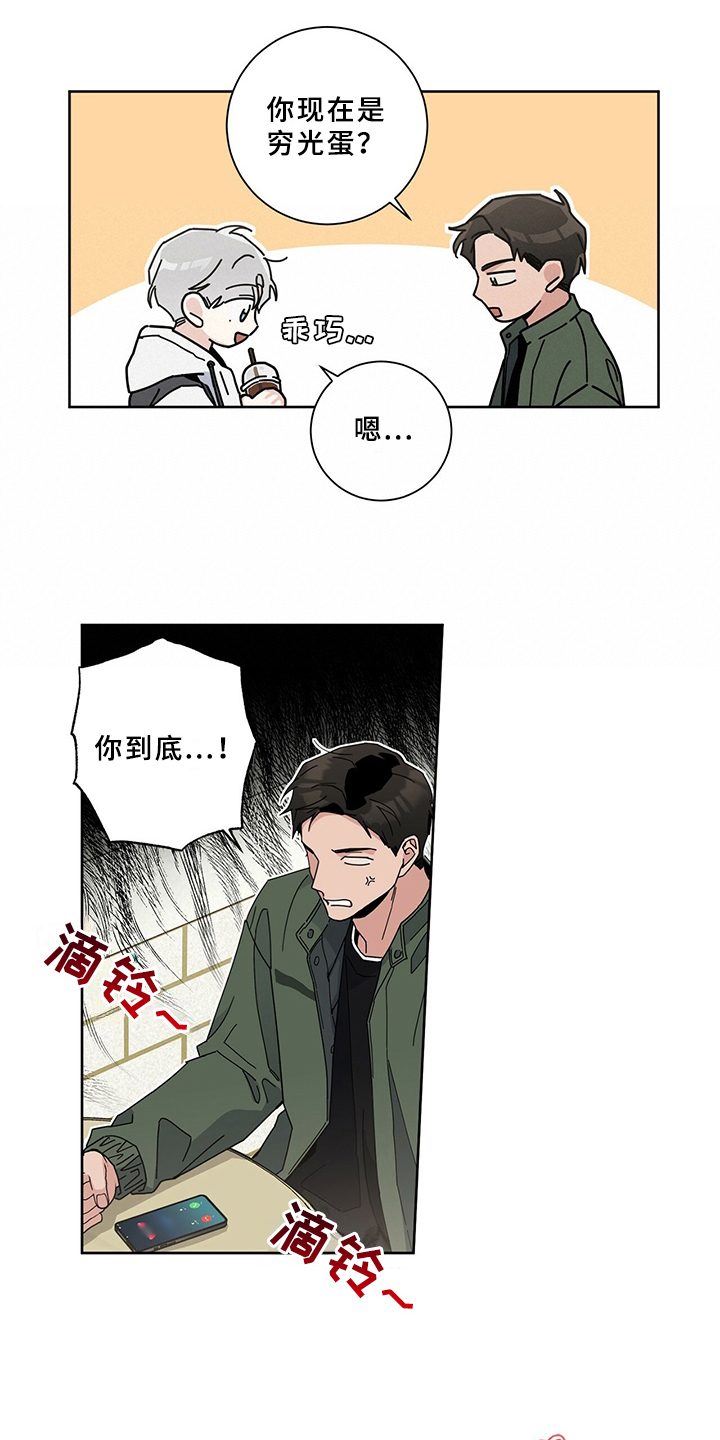 《多和时运》漫画最新章节第3章签合同免费下拉式在线观看章节第【12】张图片