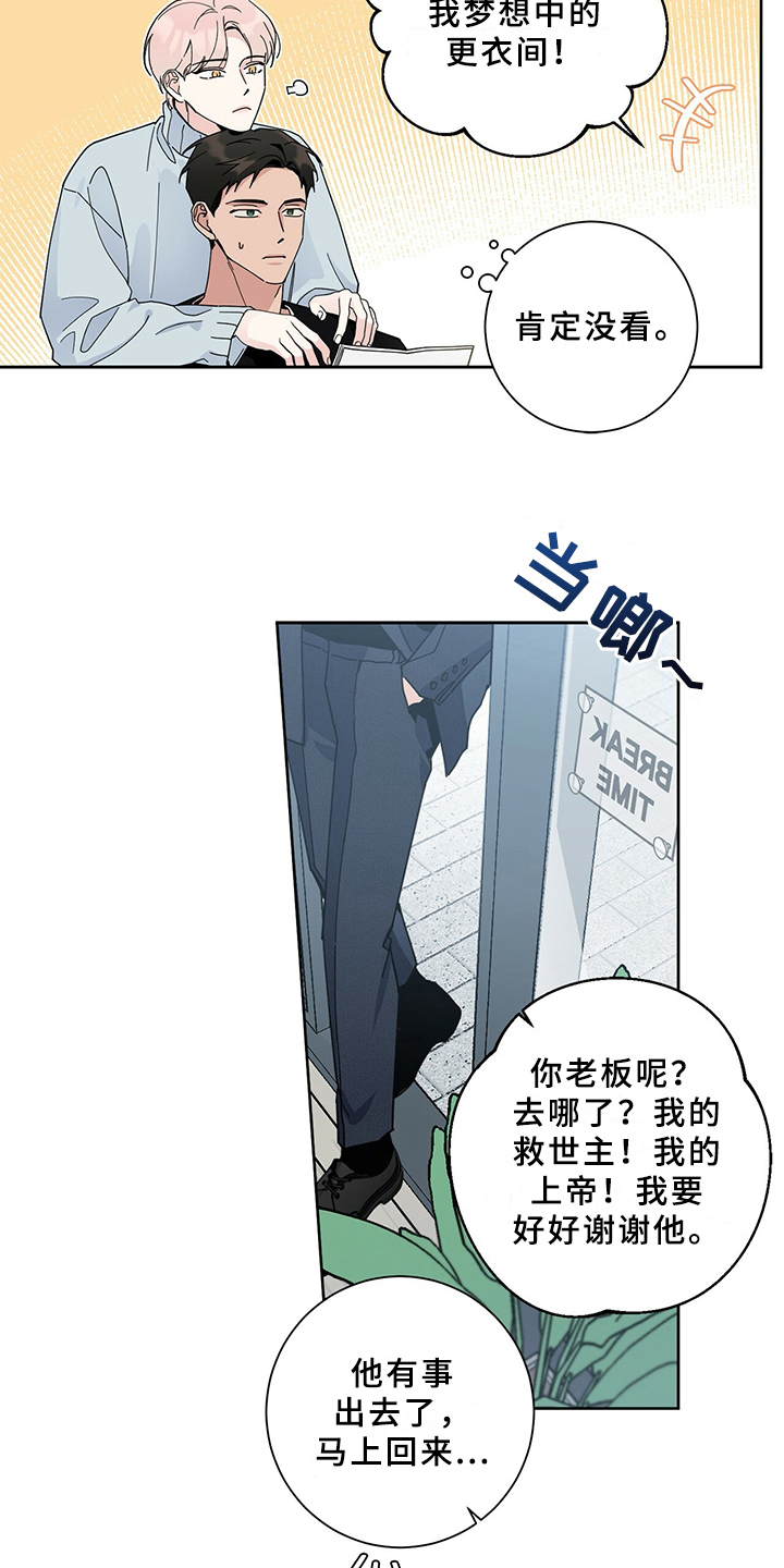 《多和时运》漫画最新章节第3章签合同免费下拉式在线观看章节第【2】张图片