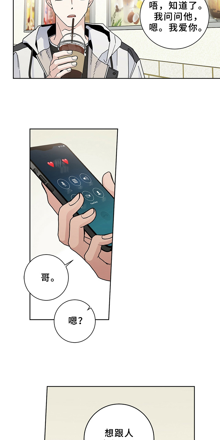 《多和时运》漫画最新章节第3章签合同免费下拉式在线观看章节第【9】张图片