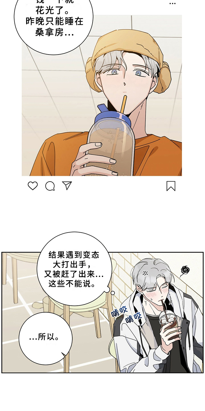 《多和时运》漫画最新章节第3章签合同免费下拉式在线观看章节第【13】张图片