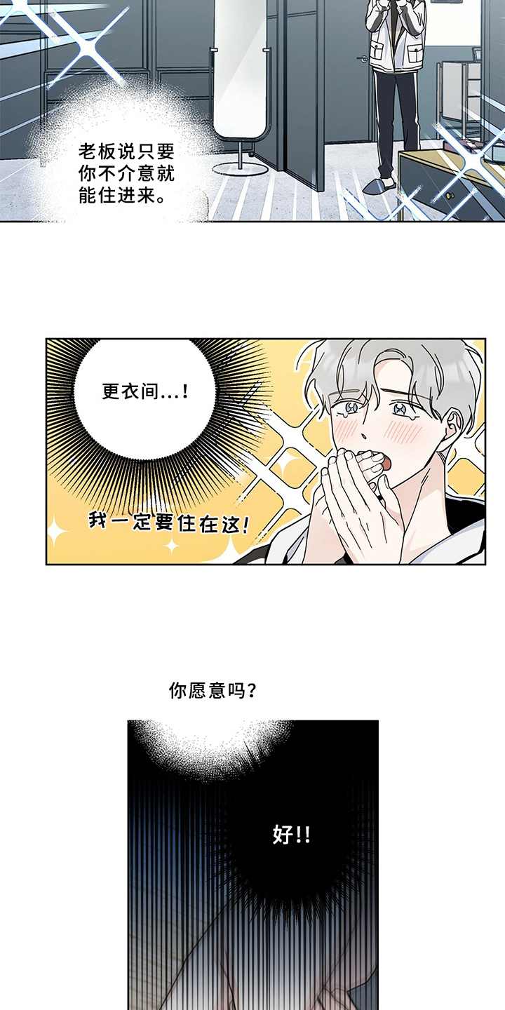 《多和时运》漫画最新章节第3章签合同免费下拉式在线观看章节第【4】张图片