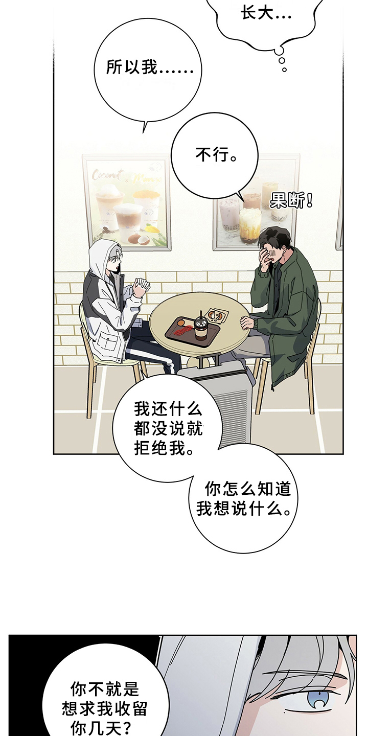 《多和时运》漫画最新章节第3章签合同免费下拉式在线观看章节第【17】张图片