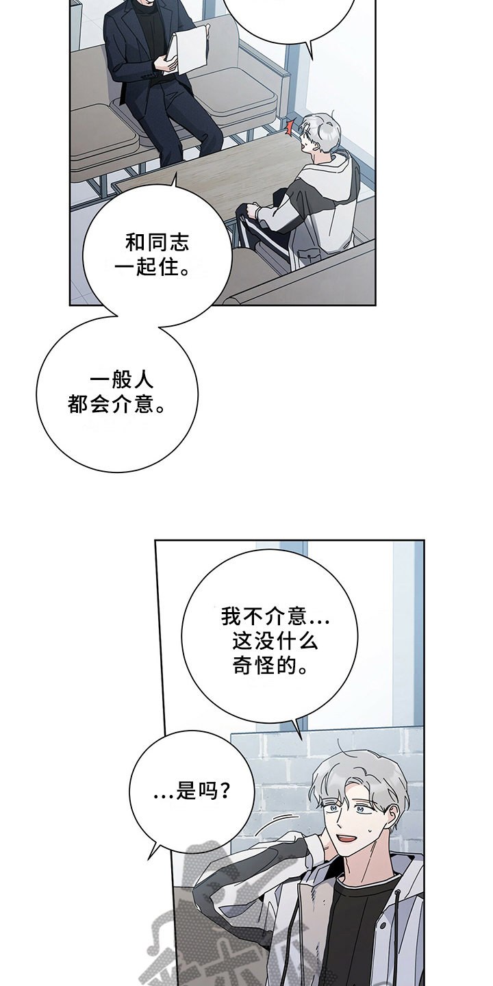 《多和时运》漫画最新章节第4章熟悉免费下拉式在线观看章节第【11】张图片