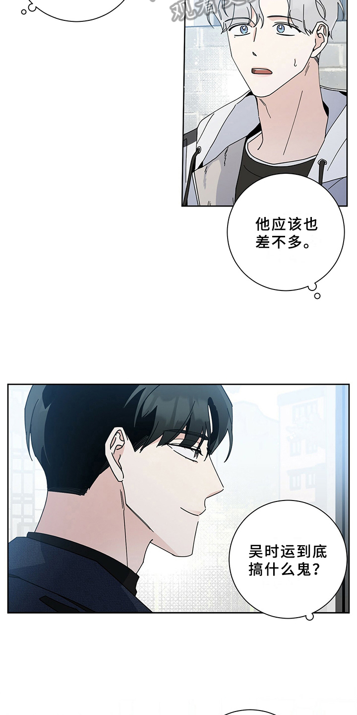 《多和时运》漫画最新章节第4章熟悉免费下拉式在线观看章节第【4】张图片