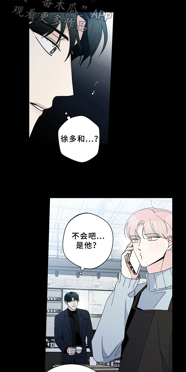 《多和时运》漫画最新章节第5章初恋免费下拉式在线观看章节第【7】张图片