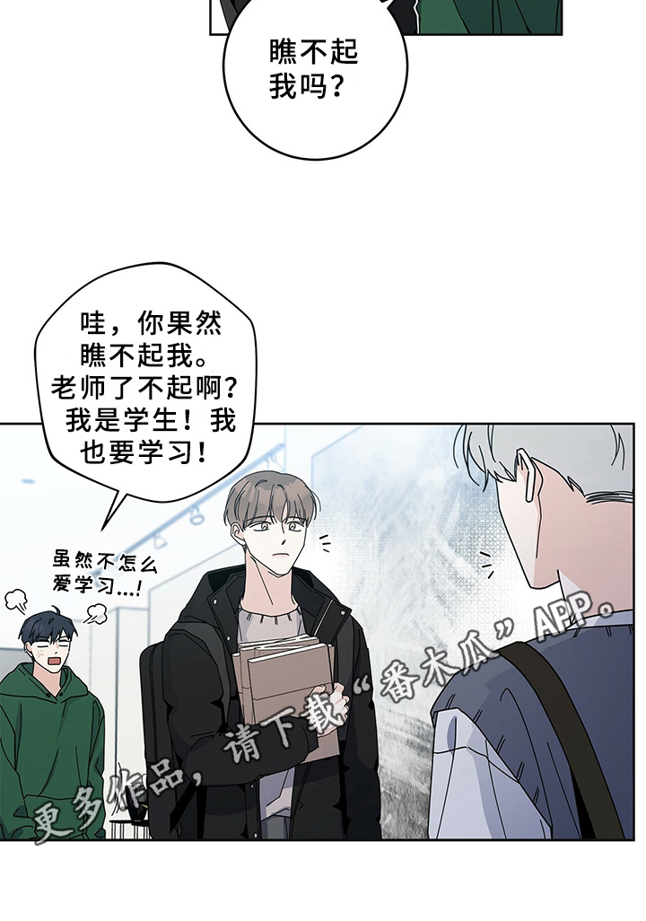 《多和时运》漫画最新章节第7章相似免费下拉式在线观看章节第【1】张图片