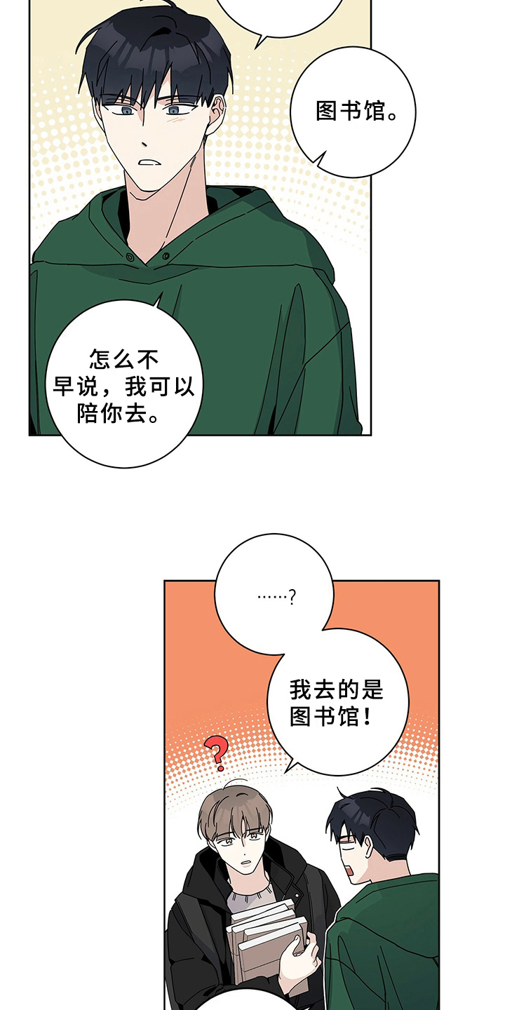 《多和时运》漫画最新章节第7章相似免费下拉式在线观看章节第【2】张图片