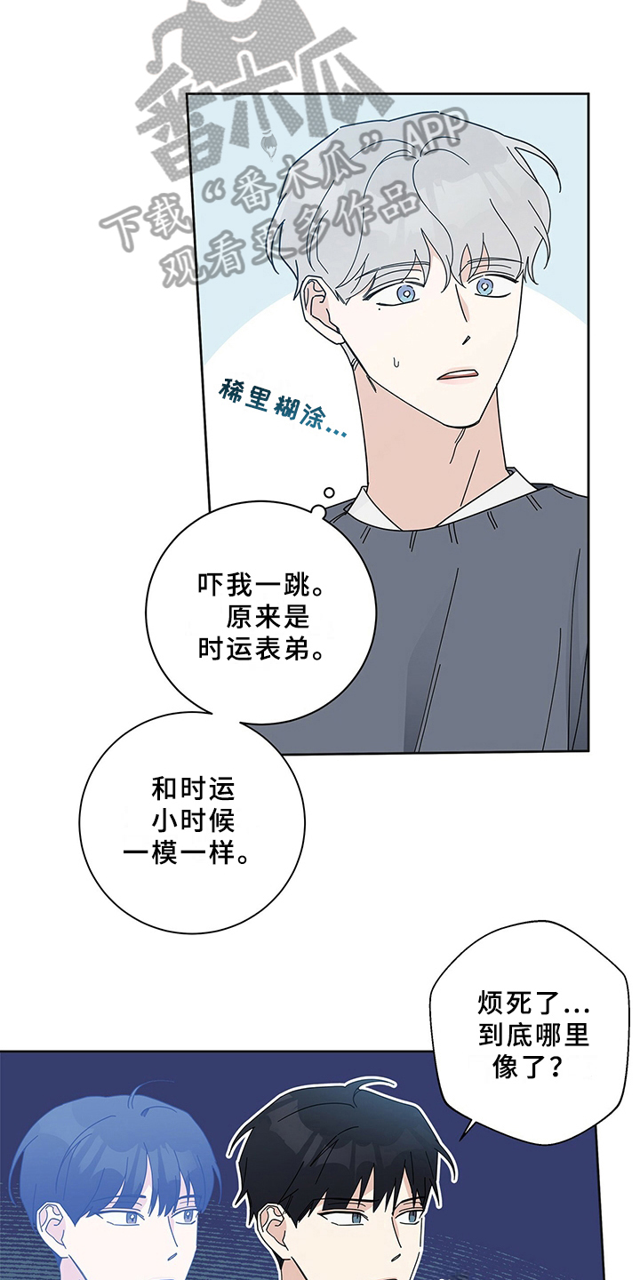 《多和时运》漫画最新章节第7章相似免费下拉式在线观看章节第【9】张图片