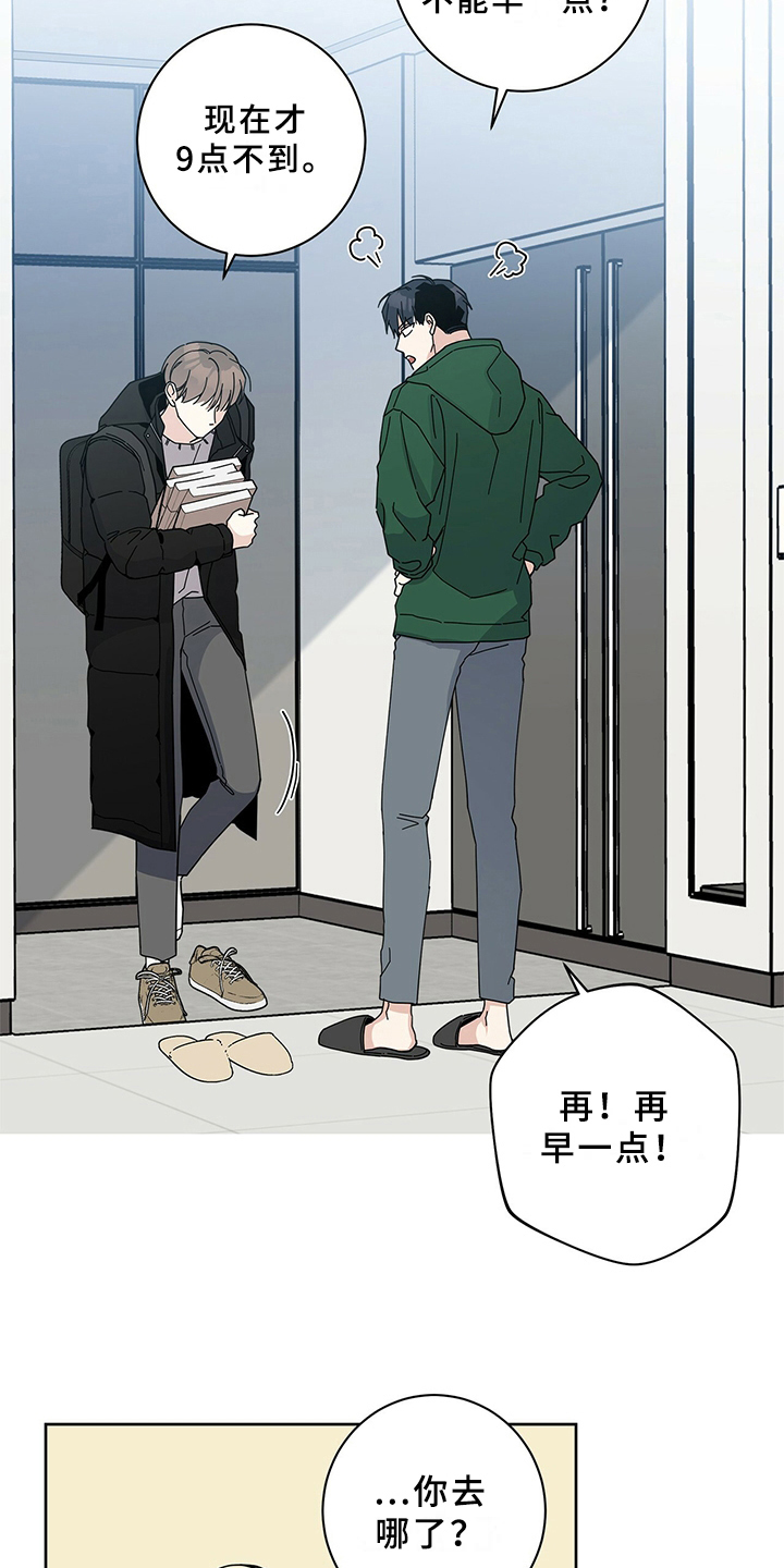 《多和时运》漫画最新章节第7章相似免费下拉式在线观看章节第【3】张图片