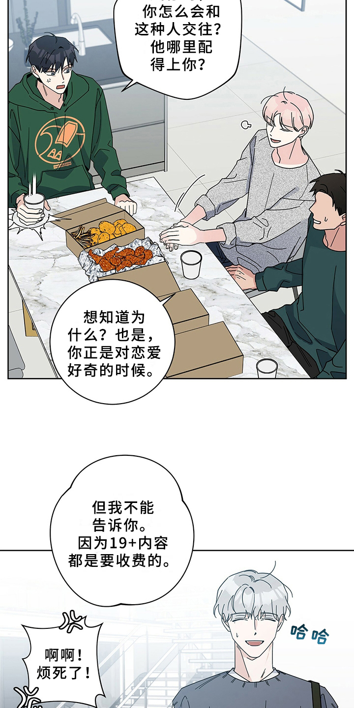 《多和时运》漫画最新章节第7章相似免费下拉式在线观看章节第【6】张图片