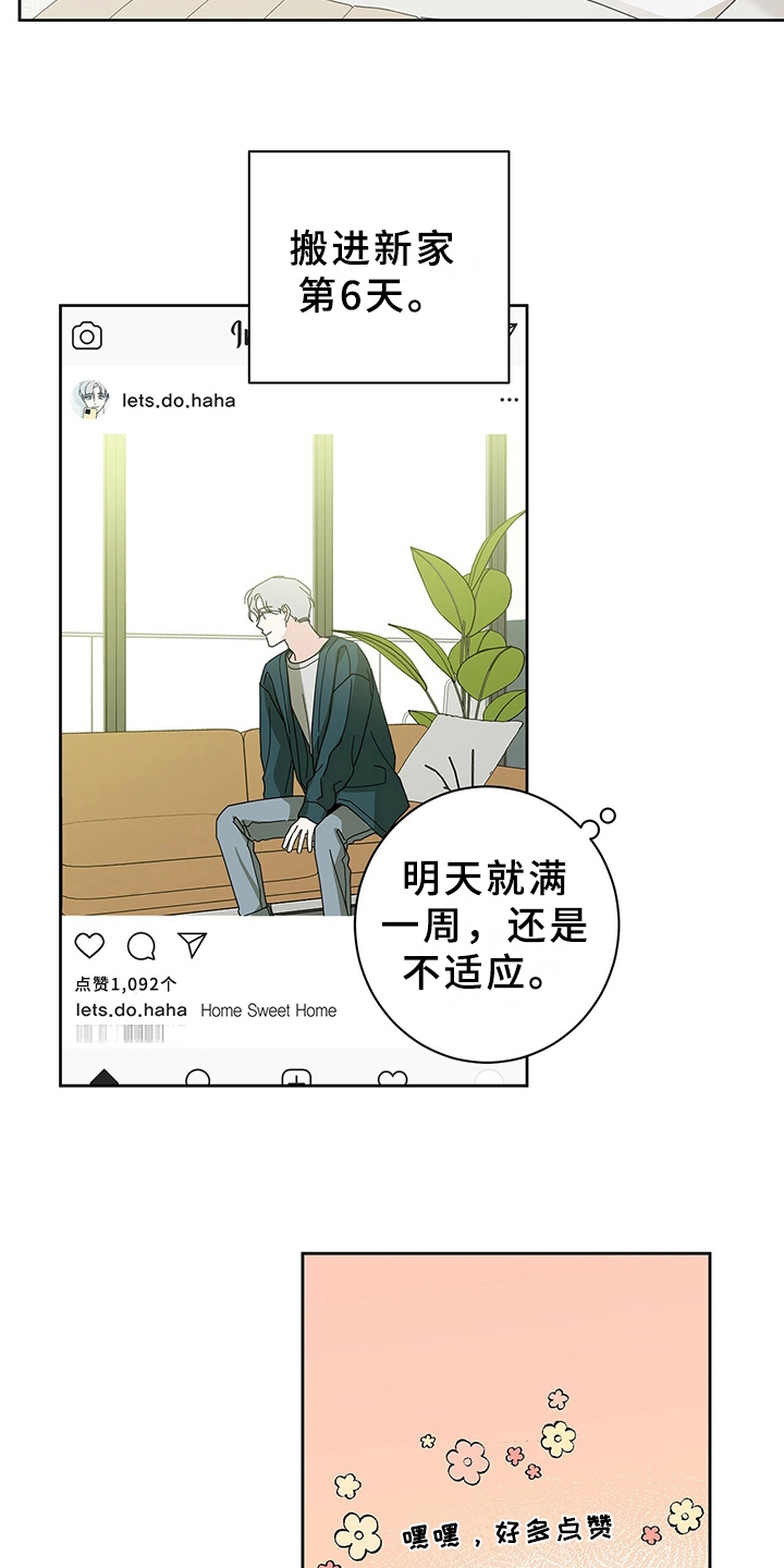 《多和时运》漫画最新章节第8章躲避免费下拉式在线观看章节第【3】张图片