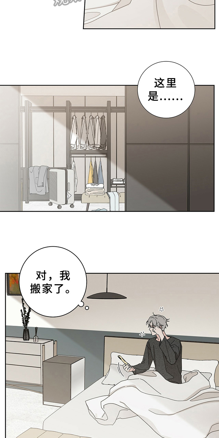 《多和时运》漫画最新章节第8章躲避免费下拉式在线观看章节第【4】张图片