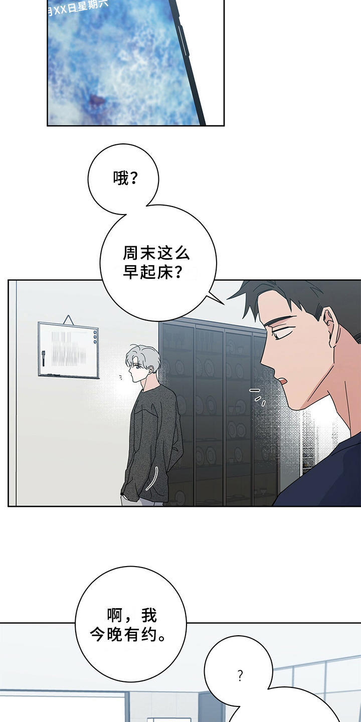 《多和时运》漫画最新章节第9章规定免费下拉式在线观看章节第【4】张图片