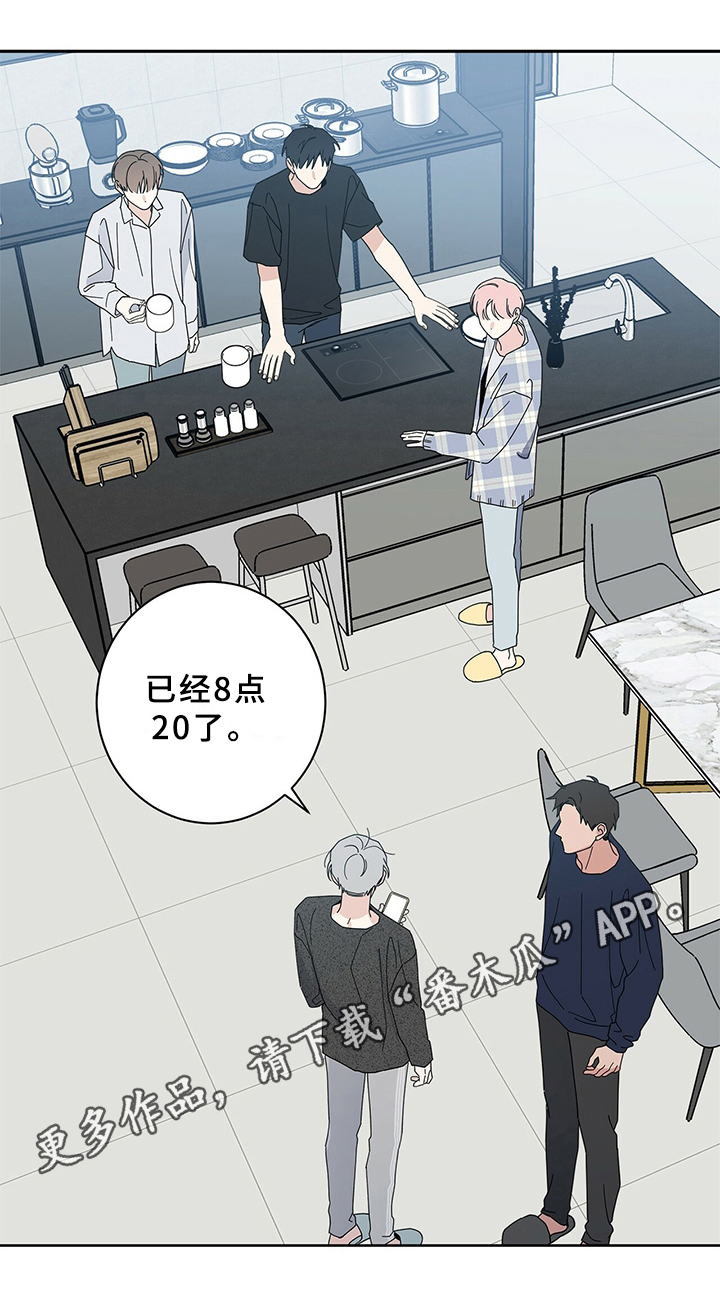 《多和时运》漫画最新章节第9章规定免费下拉式在线观看章节第【1】张图片