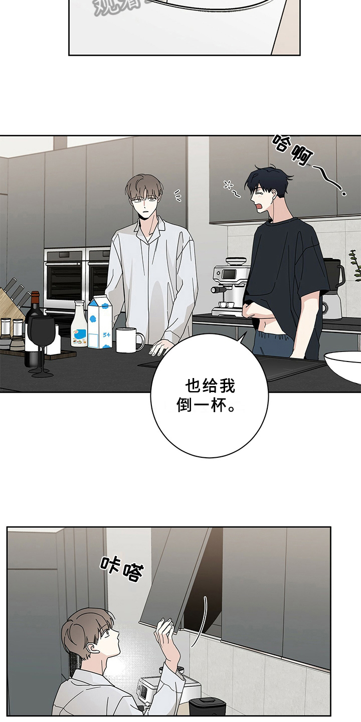 《多和时运》漫画最新章节第9章规定免费下拉式在线观看章节第【12】张图片