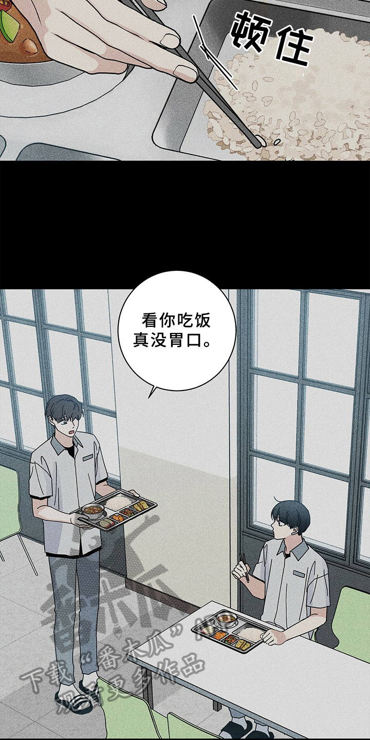 《多和时运》漫画最新章节第10章烦恼免费下拉式在线观看章节第【10】张图片