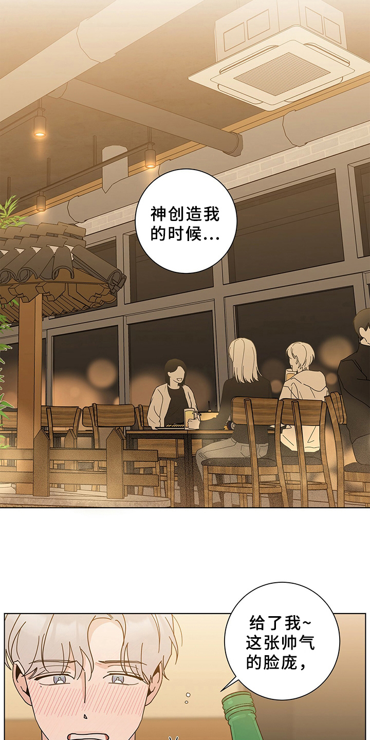 《多和时运》漫画最新章节第10章烦恼免费下拉式在线观看章节第【6】张图片