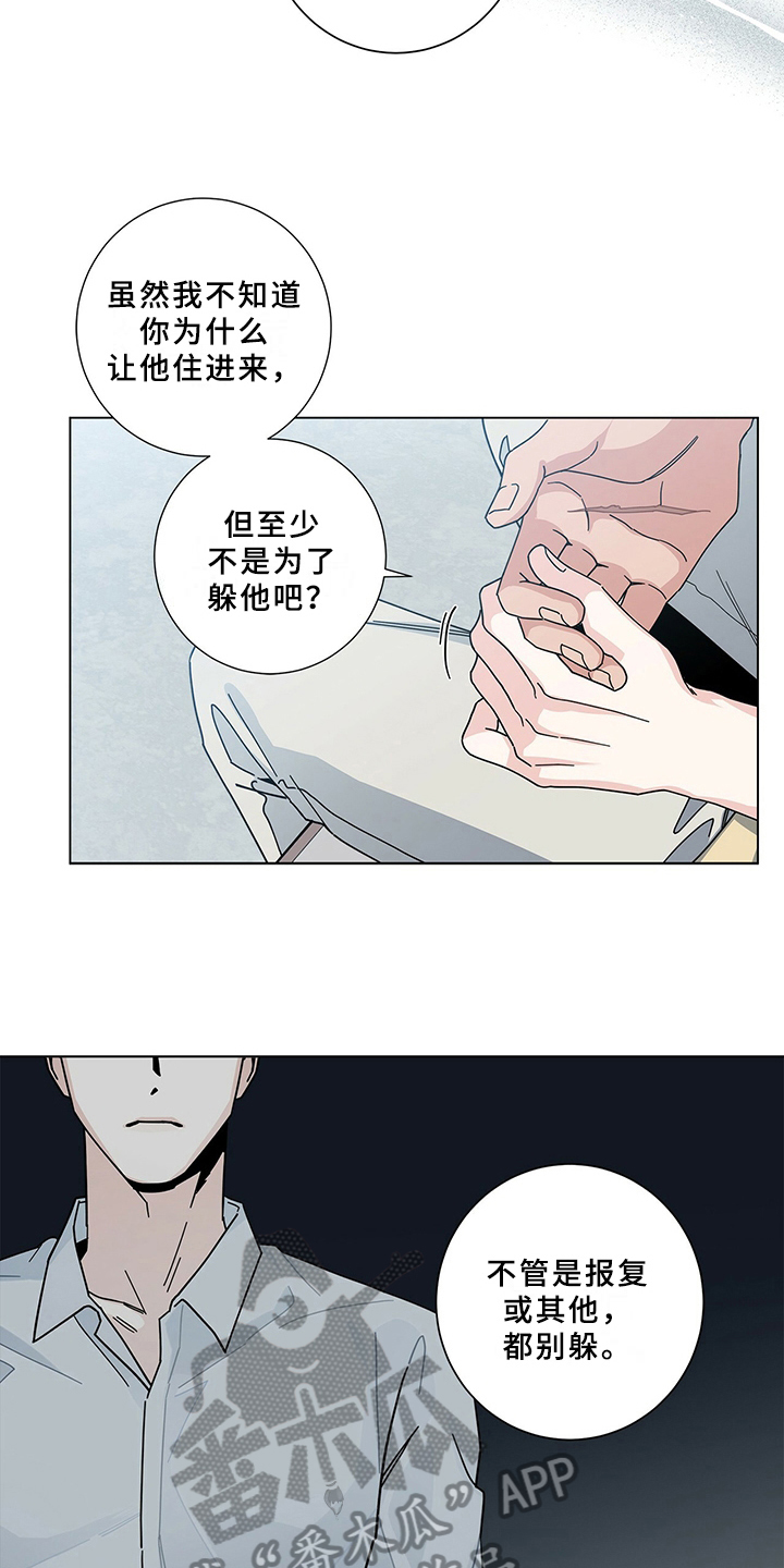 《多和时运》漫画最新章节第11章建议免费下拉式在线观看章节第【3】张图片