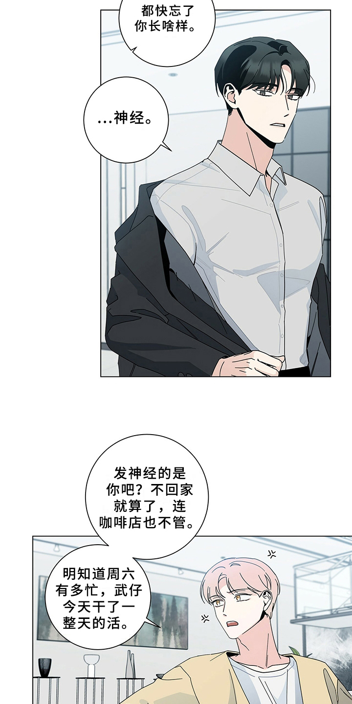 《多和时运》漫画最新章节第11章建议免费下拉式在线观看章节第【8】张图片