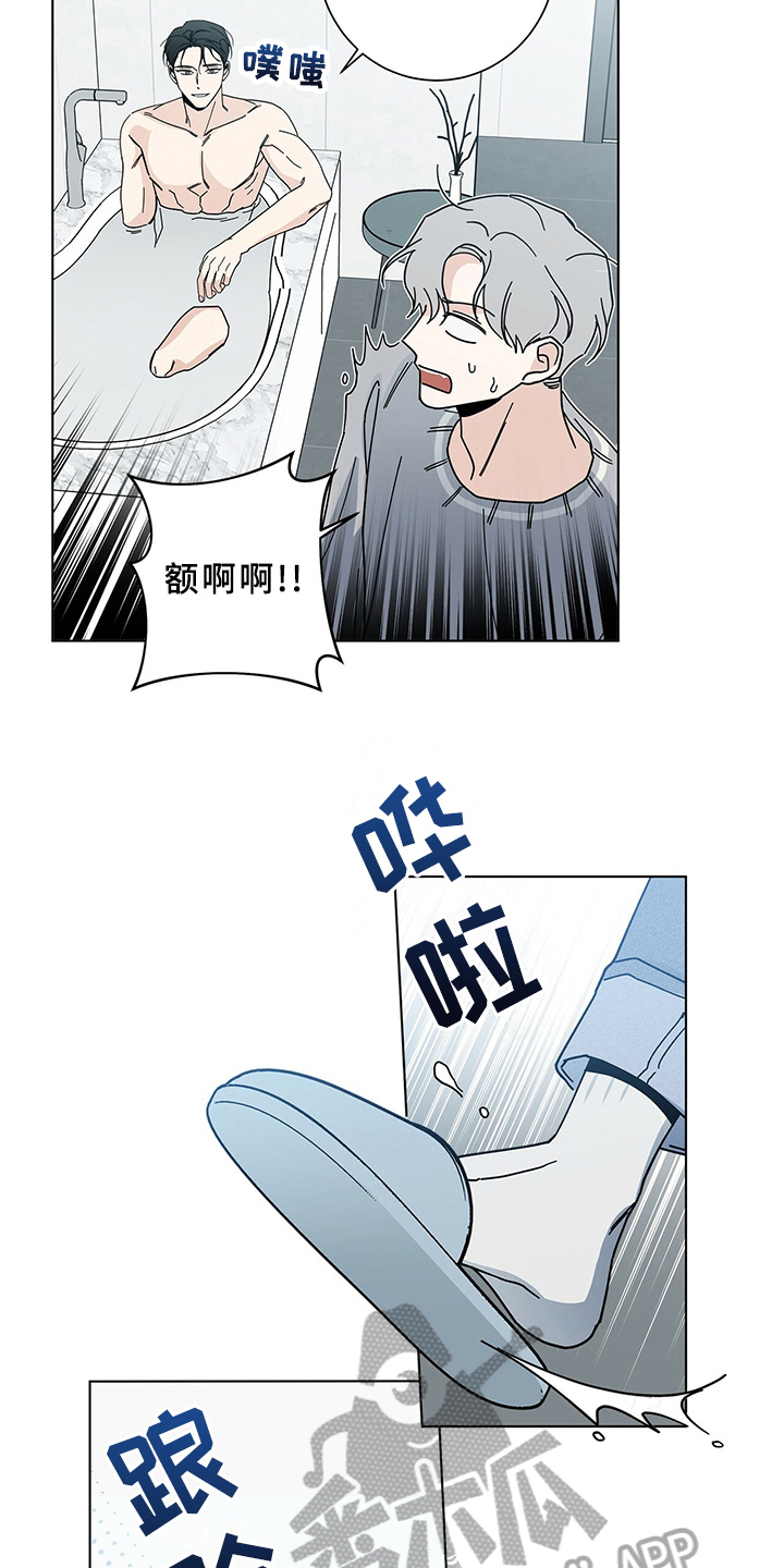 《多和时运》漫画最新章节第12章摔倒免费下拉式在线观看章节第【5】张图片