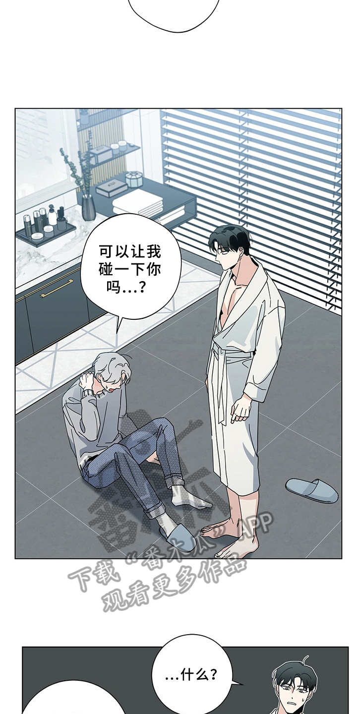 《多和时运》漫画最新章节第14章差异免费下拉式在线观看章节第【6】张图片