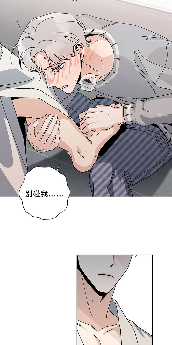 《多和时运》漫画最新章节第14章差异免费下拉式在线观看章节第【9】张图片