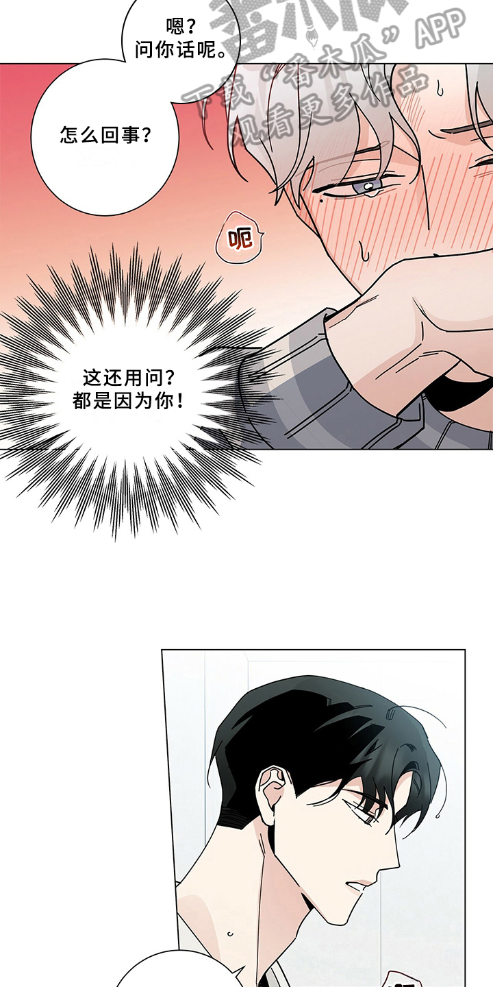 《多和时运》漫画最新章节第14章差异免费下拉式在线观看章节第【12】张图片