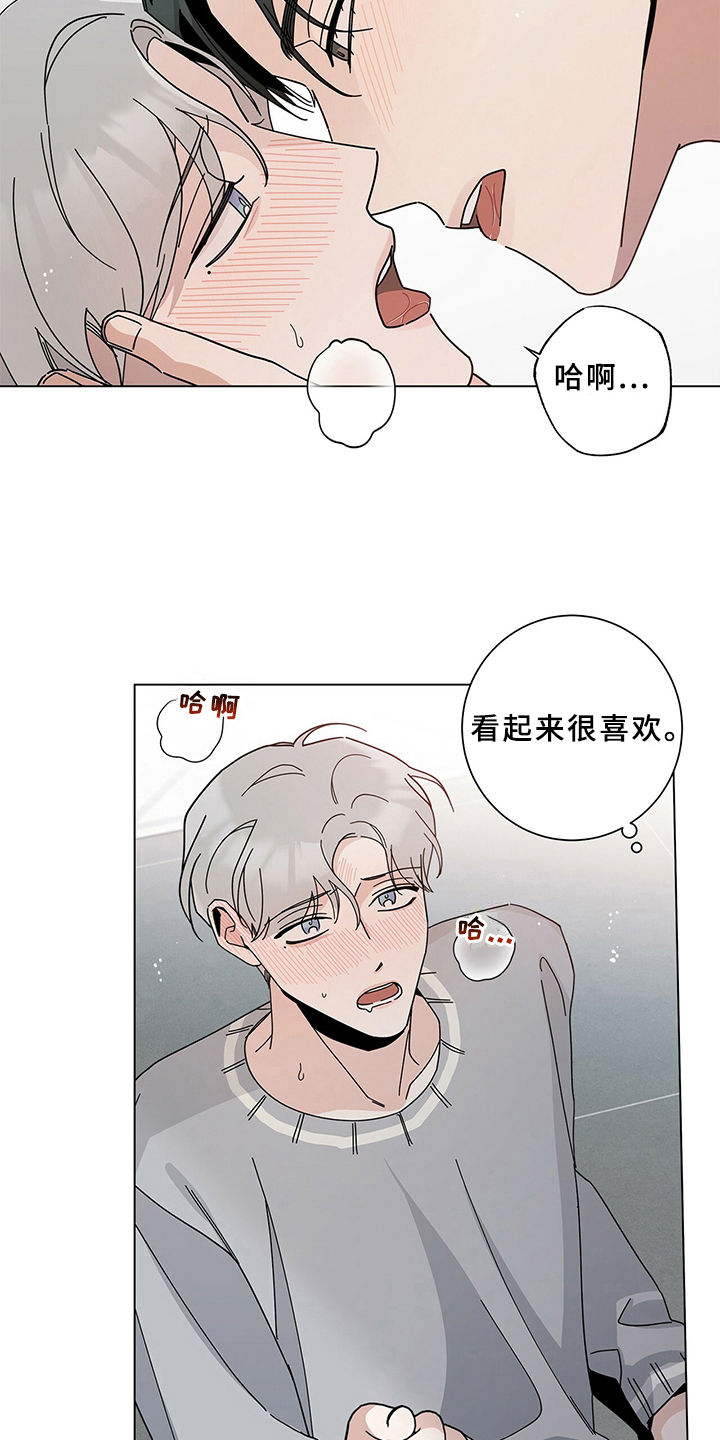 《多和时运》漫画最新章节第15章吸引力免费下拉式在线观看章节第【6】张图片