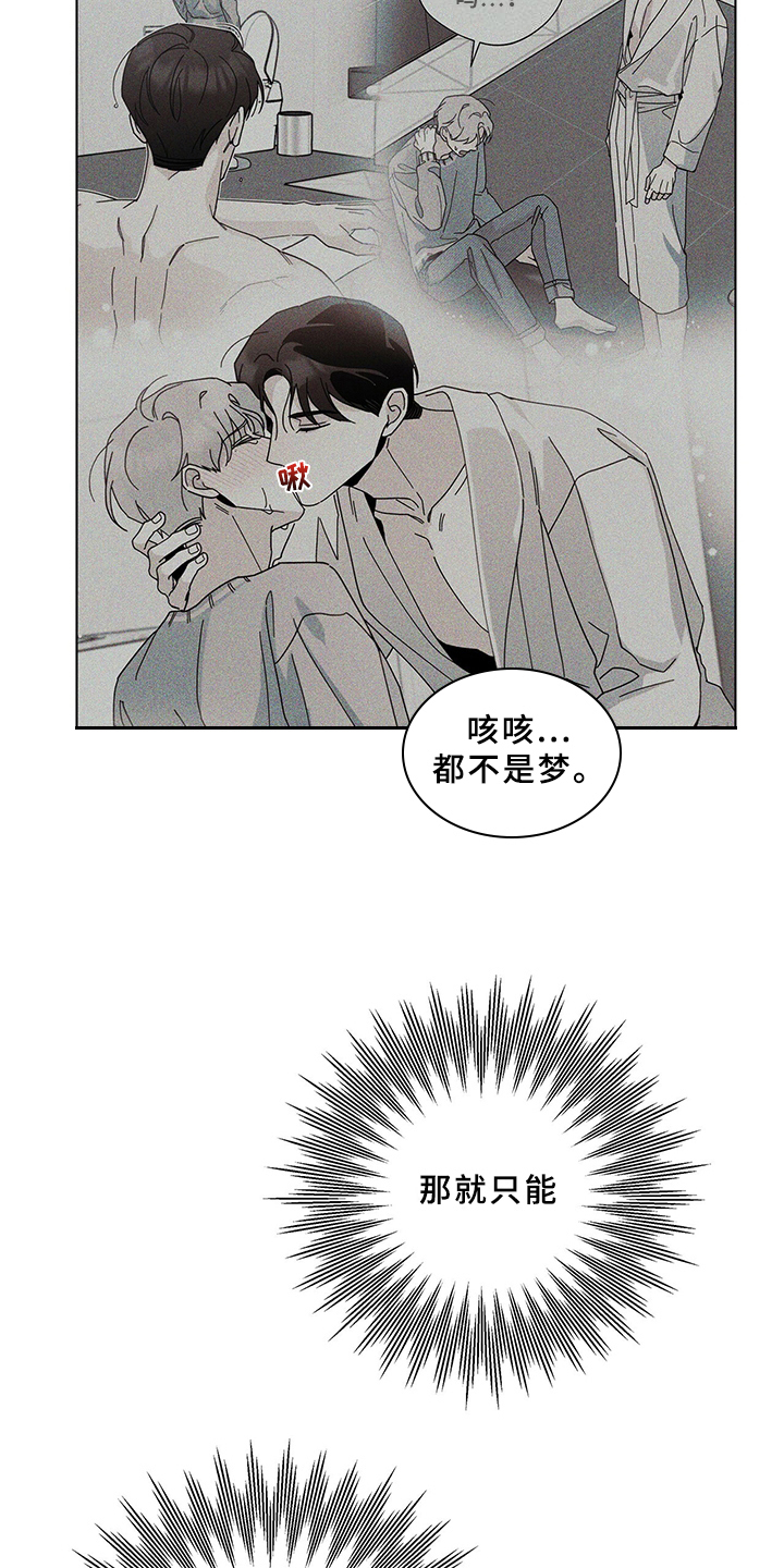 《多和时运》漫画最新章节第17章早餐免费下拉式在线观看章节第【16】张图片