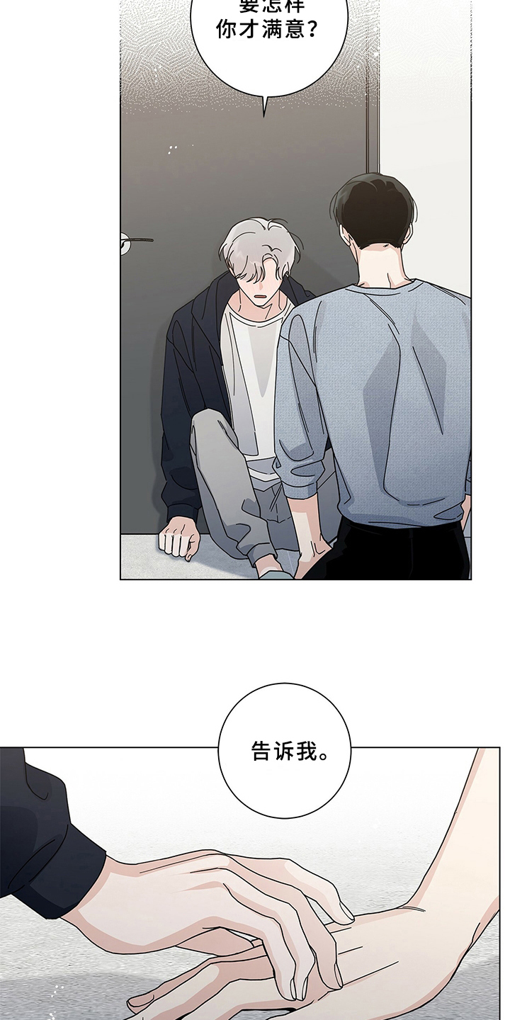 《多和时运》漫画最新章节第20章表态免费下拉式在线观看章节第【2】张图片