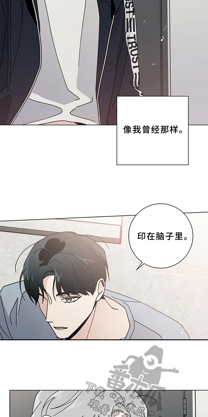 《多和时运》漫画最新章节第20章表态免费下拉式在线观看章节第【15】张图片