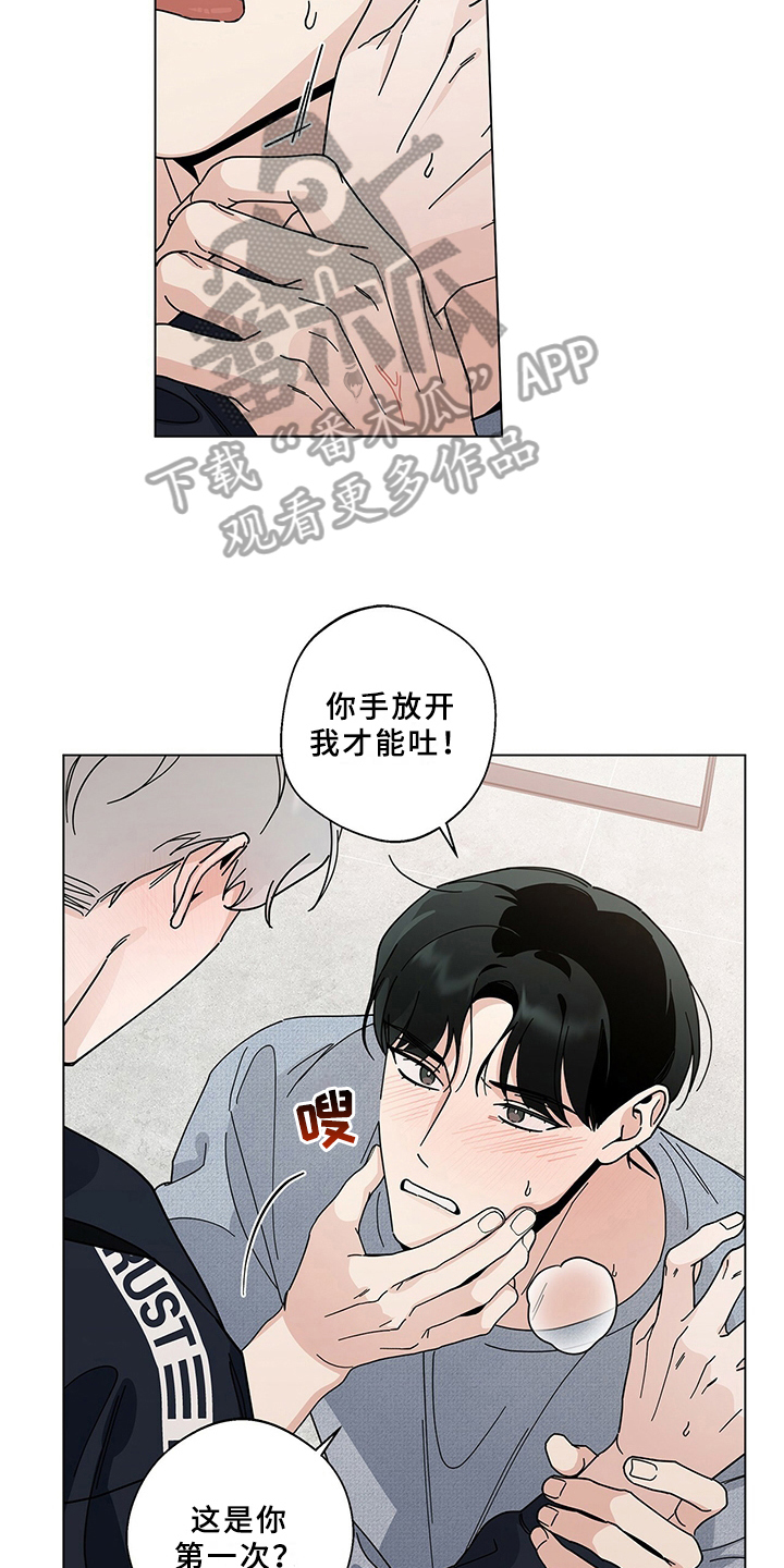 《多和时运》漫画最新章节第20章表态免费下拉式在线观看章节第【12】张图片