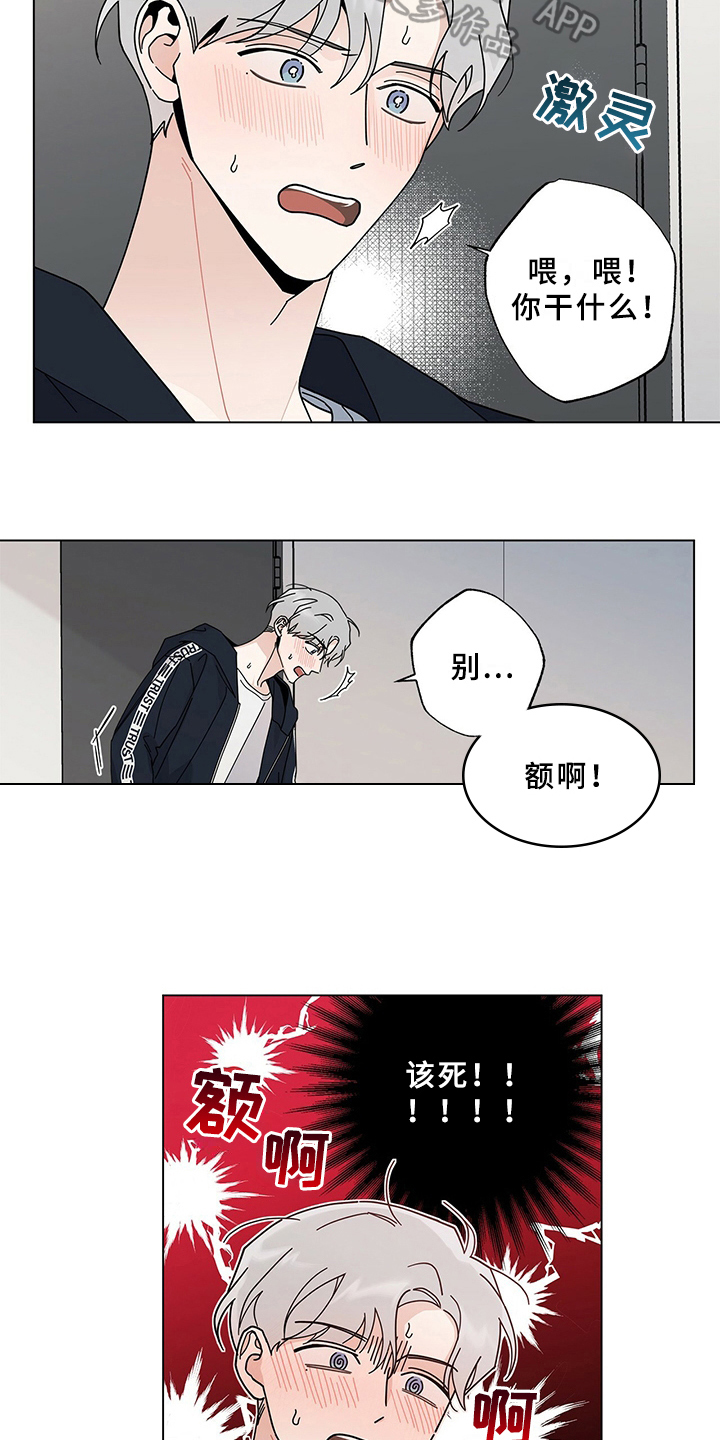 《多和时运》漫画最新章节第20章表态免费下拉式在线观看章节第【14】张图片