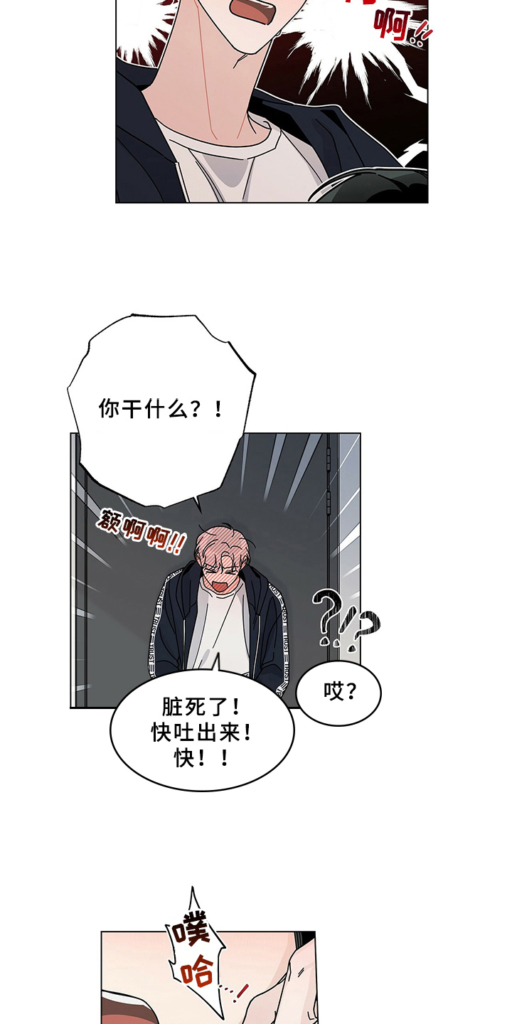 《多和时运》漫画最新章节第20章表态免费下拉式在线观看章节第【13】张图片