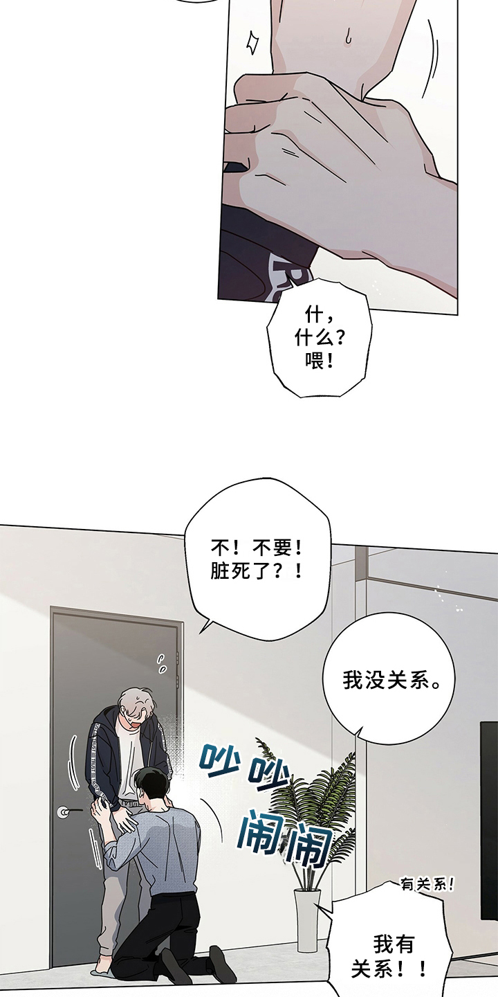 《多和时运》漫画最新章节第20章表态免费下拉式在线观看章节第【8】张图片