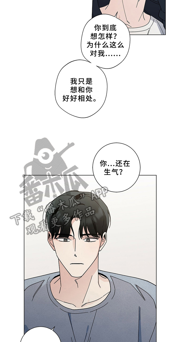 《多和时运》漫画最新章节第20章表态免费下拉式在线观看章节第【5】张图片