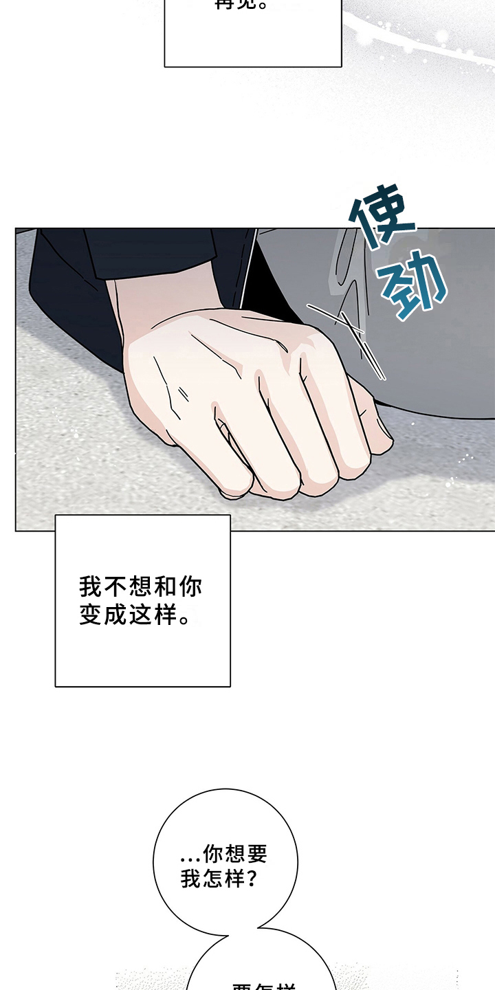 《多和时运》漫画最新章节第20章表态免费下拉式在线观看章节第【3】张图片