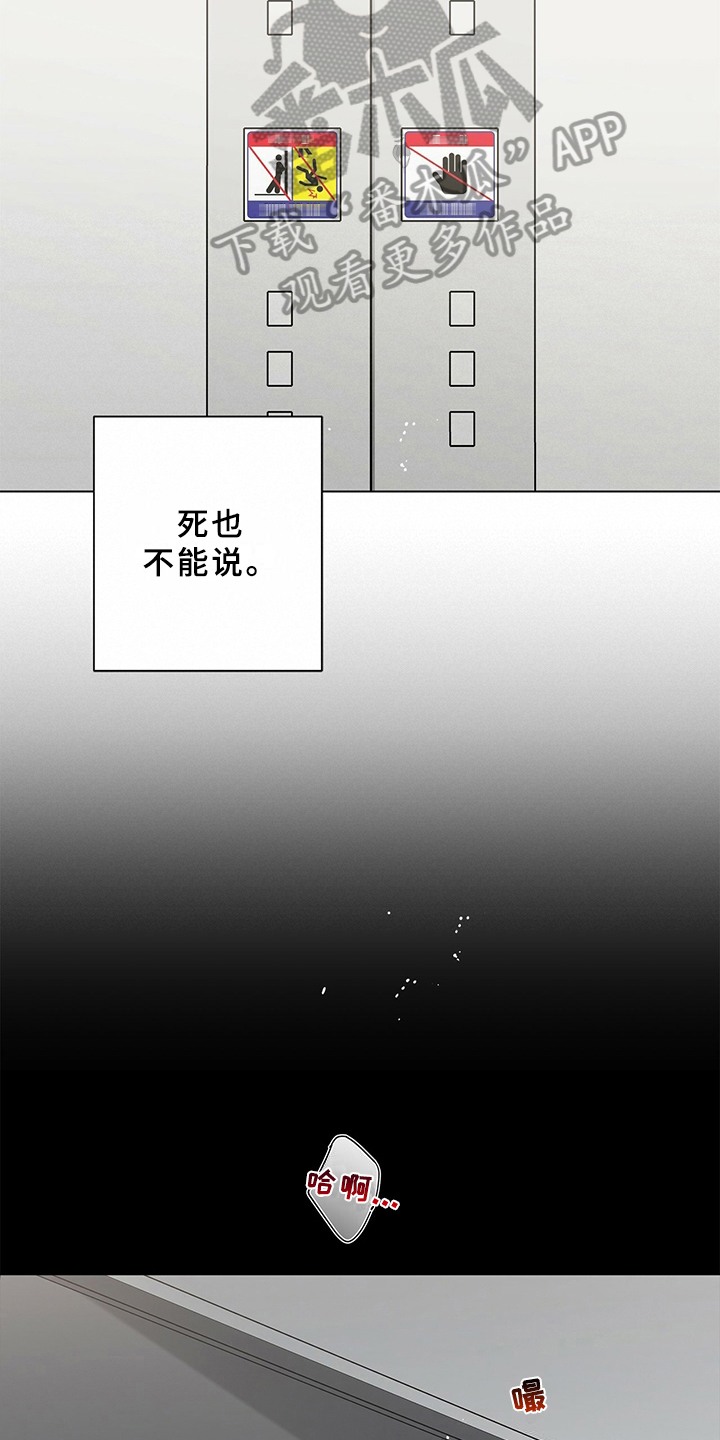 《多和时运》漫画最新章节第21章反驳免费下拉式在线观看章节第【4】张图片