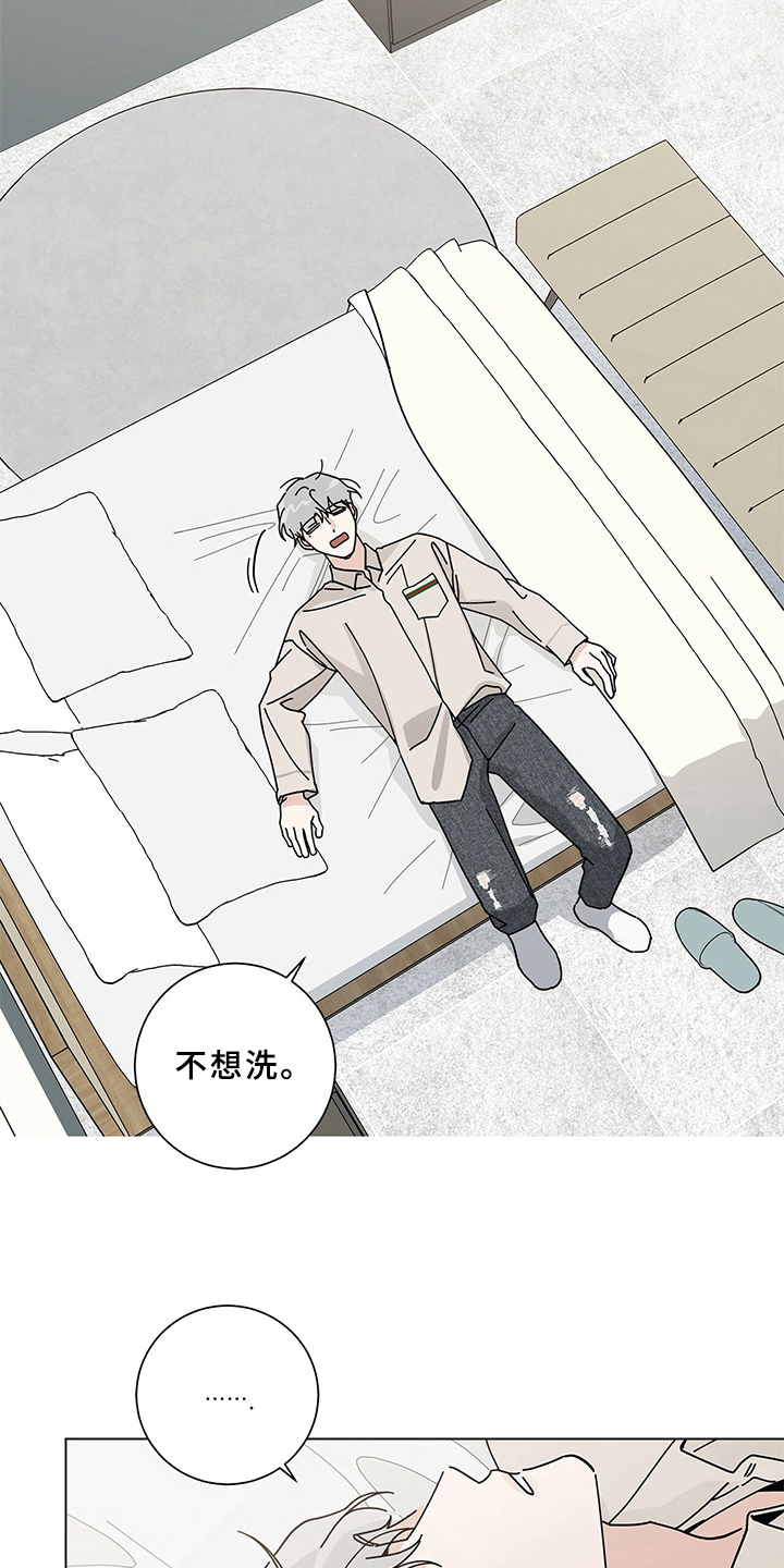 《多和时运》漫画最新章节第24章胡思乱想免费下拉式在线观看章节第【18】张图片