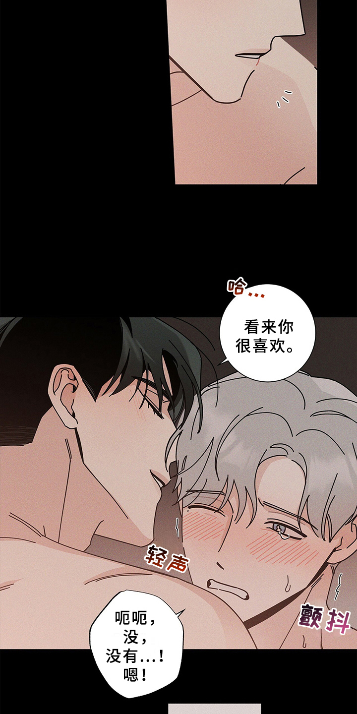 《多和时运》漫画最新章节第24章胡思乱想免费下拉式在线观看章节第【4】张图片