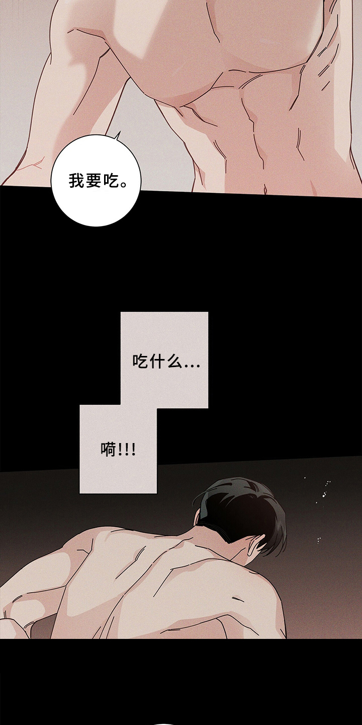 《多和时运》漫画最新章节第24章胡思乱想免费下拉式在线观看章节第【8】张图片