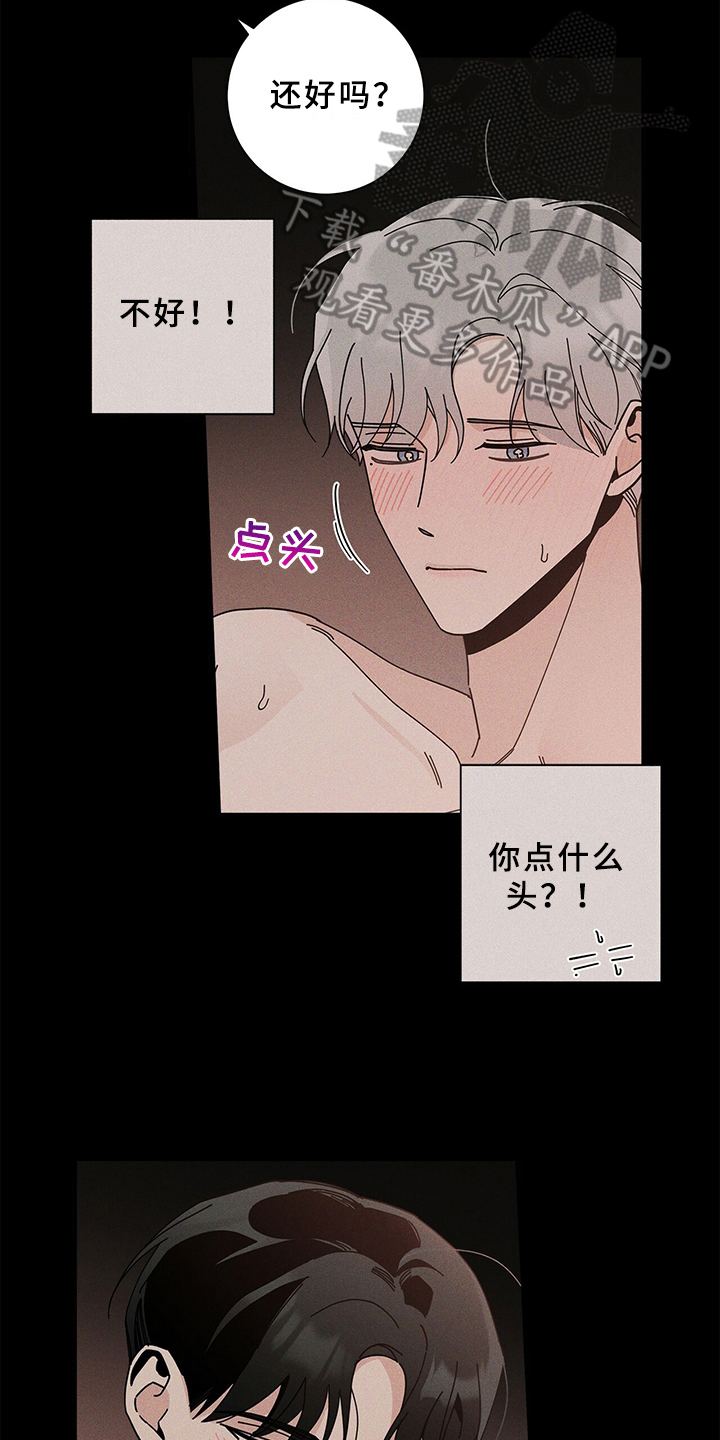 《多和时运》漫画最新章节第24章胡思乱想免费下拉式在线观看章节第【7】张图片