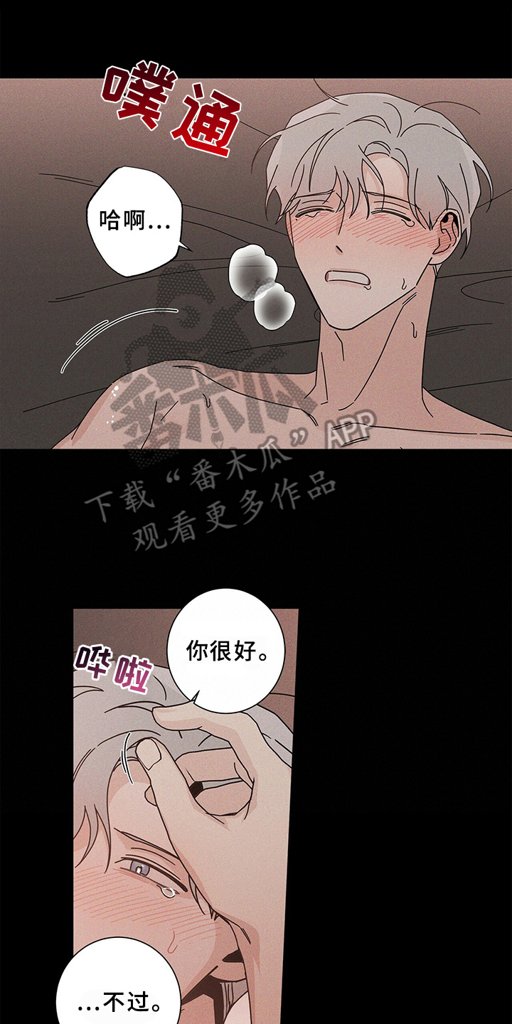 《多和时运》漫画最新章节第25章接送免费下拉式在线观看章节第【18】张图片