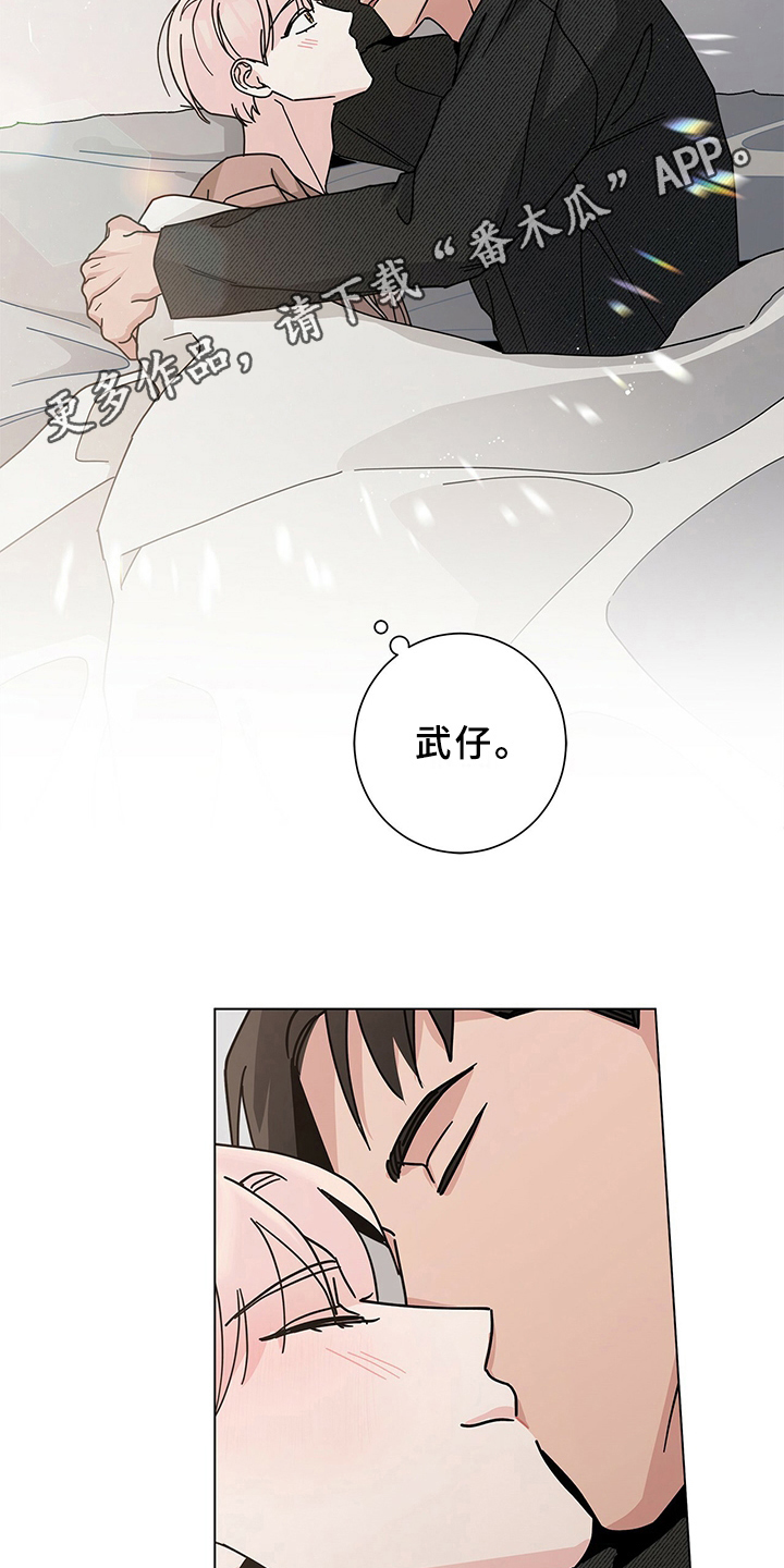 《多和时运》漫画最新章节第27章决心免费下拉式在线观看章节第【2】张图片