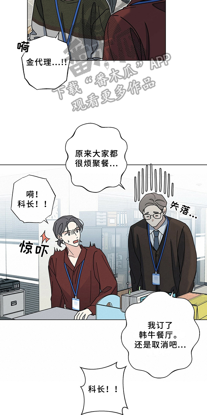 《多和时运》漫画最新章节第27章决心免费下拉式在线观看章节第【6】张图片