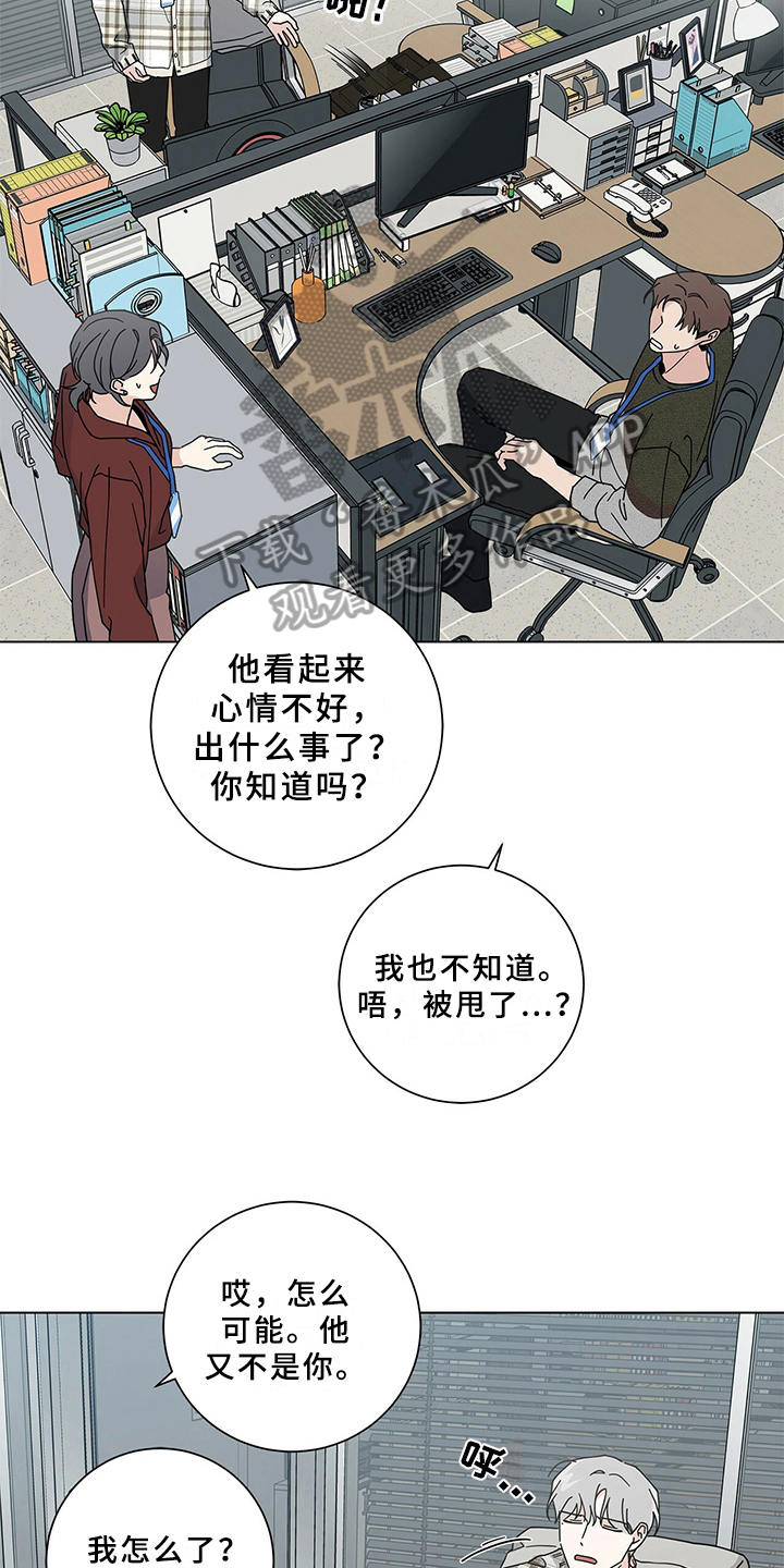 《多和时运》漫画最新章节第27章决心免费下拉式在线观看章节第【9】张图片