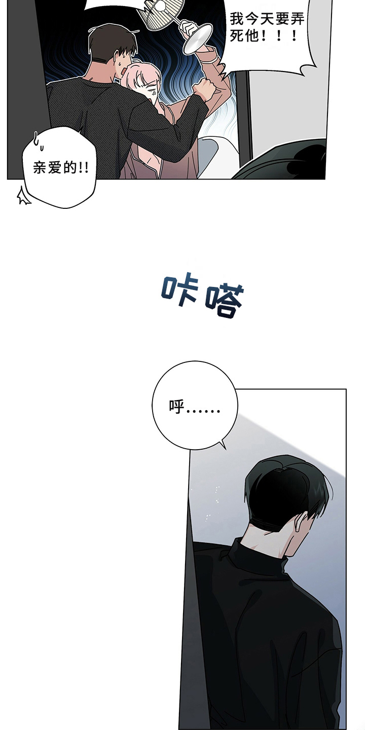 《多和时运》漫画最新章节第28章煎熬免费下拉式在线观看章节第【3】张图片